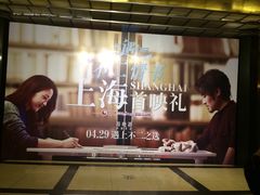-大光明电影院(南京西路店)