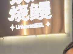 -银河烧鳗·活鳗料理专门店(西单大悦城店)