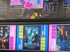 -谜盒子奇幻密室(南屏店)