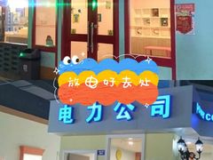 -成都星期8小镇(江宁南路店)