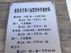 -万寿八仙宫
