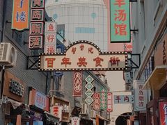 -劈柴院