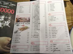 菜单-小和庆·知味(首铸万科店)