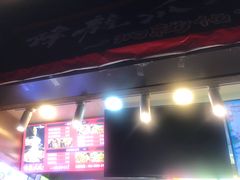 -降龙爪爪(建设路2店)