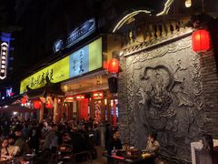 门面-镇江龙·火锅串串(武侯祠店)