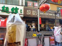门面-放哈·甜醅子奶茶创造者(正宁路店)