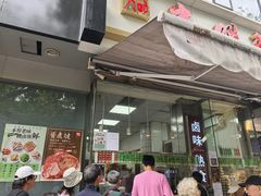 -光明邨大酒家(淮海路店)