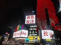 -长沙悦方ID MALL