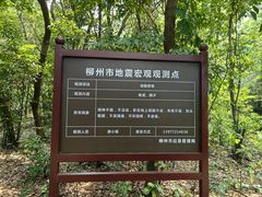 -柳州市动物园
