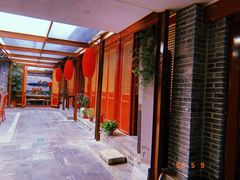 -悦真雅院·四合院·清真私房菜(雍和宫店)