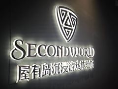 -屋有岛沉浸游戏旗舰店(中山公园店)