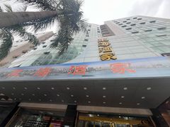 -东海酒家(长平东路店)