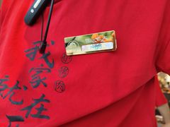 -西塔老太太泥炉烤肉(川沙百联店)