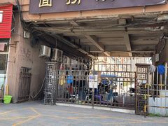 -大姨捞面(新安花园店)