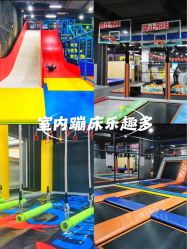 -蹦贝运动中心·蹦床·攀岩·闯关(龙岗店)