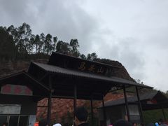 -马头山