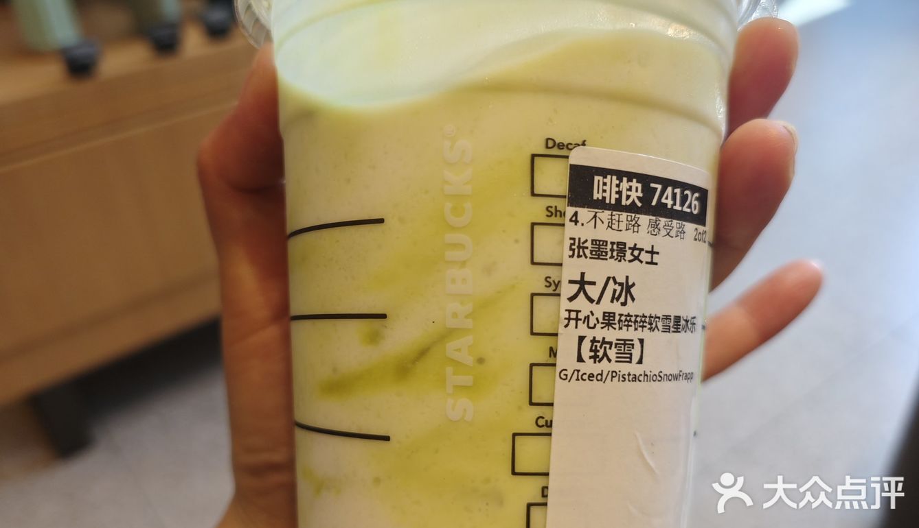 焦糖华夫VS开心果碎碎，星巴克星冰乐界的王炸