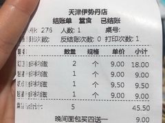 -多乐之日(和平伊势丹店)