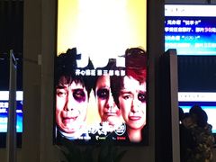 -幸福蓝海和乐影院(吴江吾悦广场店)