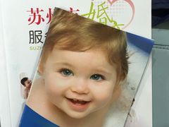 -苏州市立医院本部母子保健中心