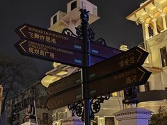 -天津意大利风情旅游区