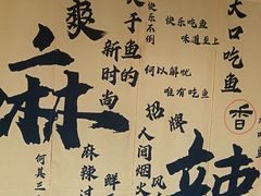 -蜀川川破店·江湖菜·烧烤(北京首店)