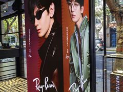 -Ray·Ban雷朋(淮海中路店)