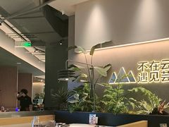 -芸山季·云南山珍菌火锅(南翔印象城MEGA店)