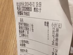 账单-梁子刨冰王(鞍山西道店)