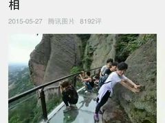 -浏阳石牛寨风景区