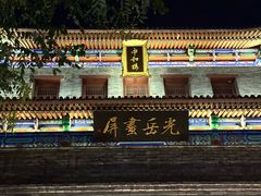 -即墨古城