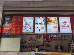 门面-恒兴发茶店(水巷口店)