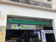 -胡荣泉(太平路店)