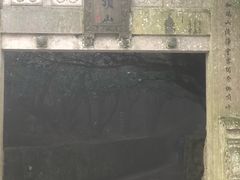 -普陀山慧济禅寺