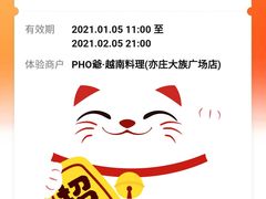 -PHO爺·越南料理(亦庄大族广场店)