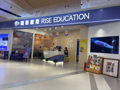 -瑞思教育·少儿英语(经开永旺校区)