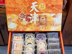 -祥禾饽饽铺·中式糕点(天津河东美福园店)