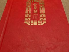 -全聚德(双井店)