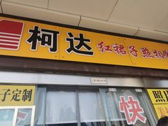 -红裙子照相馆(曹安路轻纺市场店)