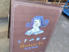 -围裙妈妈(临平店)