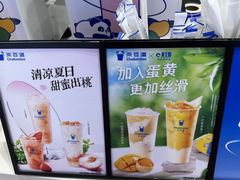 -茶百道(柏威年店)
