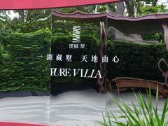 -二沙岛艺术公园