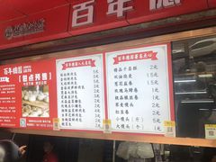 -百年德园(侯家塘店)