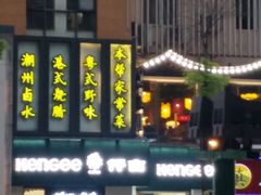 -仟吉KenGee(汪家墩店)