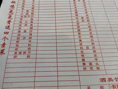 菜单-中和远东火锅兔(老店)