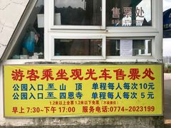 -白云山风景名胜区