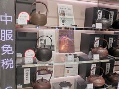-国药中服免税(北京坊店)