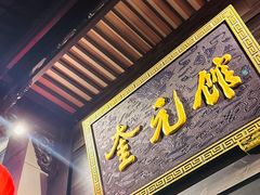 -奎元馆.百年奎元.非遗传承(西湖边的解放路店)