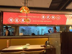 -禄运茶居·手工点心(猎德店)