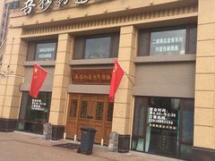 门面-吾穆勒蓬灰牛肉面·清真(中海河山郡店)